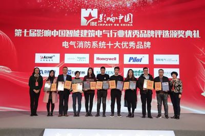 收官!閃耀筑夢(mèng),聚力同行!第七屆影響中國品牌評(píng)選頒獎(jiǎng)典禮完美落幕!